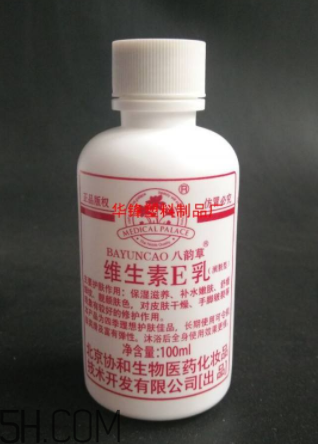 維生素e乳要洗掉嗎？維生素e乳藥店有賣嗎？