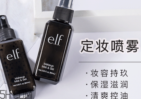 elf定妝噴霧怎么用？elf定妝噴霧辨別真假