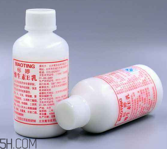 維生素e乳能美白嗎？維生素e乳能去眼袋嗎？