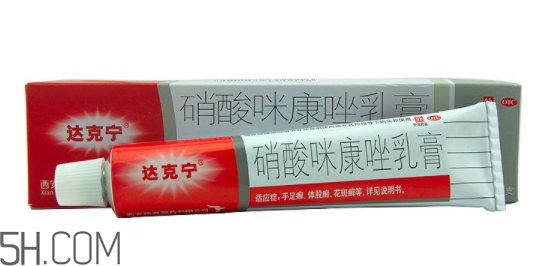 達(dá)克寧是激素藥嗎？達(dá)克寧是抗生素藥嗎？