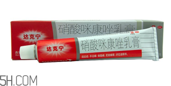 達(dá)克寧是抗真菌藥物嗎？達(dá)克寧是醫(yī)保藥嗎？