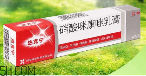 達(dá)克寧是抗真菌藥物嗎？達(dá)克寧是醫(yī)保藥嗎？