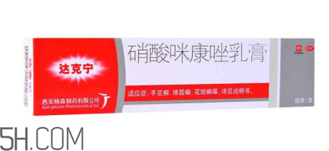 達(dá)克寧會引起脫皮嗎？達(dá)克寧會耐藥嗎？