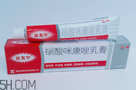 達(dá)克寧會(huì)影響精子嗎？達(dá)克寧會(huì)過(guò)敏嗎？