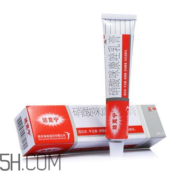 哺乳期可以用達克寧嗎？孕婦可以用達克寧嗎？