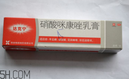 達(dá)克寧要用幾個療程？達(dá)克寧多少錢一支？