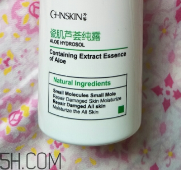 瓷肌蘆薈純露是爽膚水嗎？瓷肌蘆薈純露是乳液嗎？