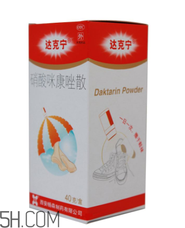 達(dá)克寧能治癬嗎？達(dá)克寧能治雞眼嗎？