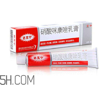 達(dá)克寧能治癬嗎？達(dá)克寧能治雞眼嗎？