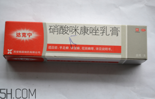 達克寧可以涂肛門嗎?達克寧不良反應 達克寧可以涂肛門嗎?達克寧不良反應