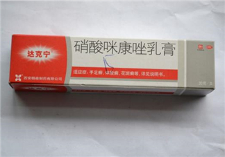 達克寧要用幾個療程？達克寧多少錢一支？