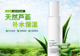 瓷肌蘆薈純露是爽膚水嗎？瓷肌蘆薈純露是乳液嗎？