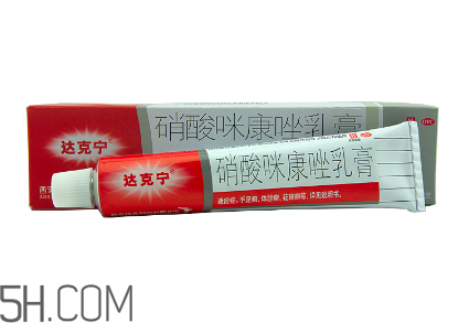 達(dá)克寧備孕可以用嗎?達(dá)克寧寶寶可以用嗎? 達(dá)克寧備孕可以用嗎?達(dá)克寧寶寶可以用嗎?