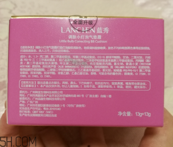 藍(lán)秀氣墊bb霜怎么辨別真?zhèn)?？藍(lán)秀氣墊bb霜效果測評