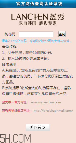 藍(lán)秀氣墊bb霜怎么辨別真?zhèn)危克{(lán)秀氣墊bb霜效果測評
