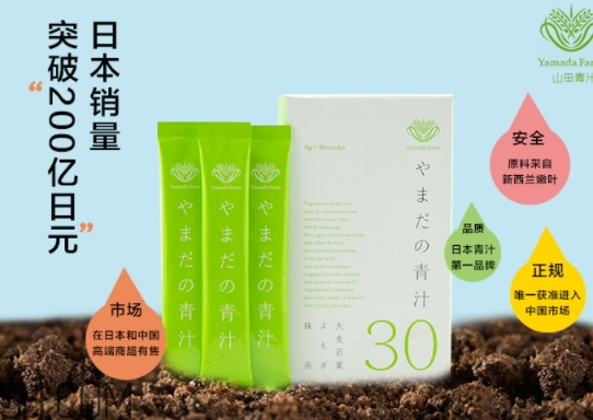 山田農(nóng)園本鋪青汁怎么喝？農(nóng)園本鋪青汁多久喝一次？