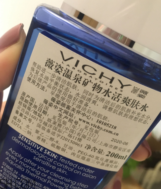 薇姿藍水是清潔水嗎？薇姿藍水適合敏感肌嗎？
