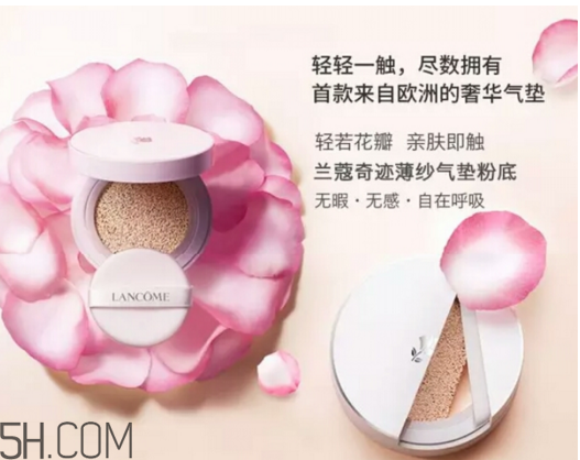 ysl和蘭蔻氣墊哪個(gè)好用？蘭蔻的氣墊內(nèi)芯是通用的嗎？