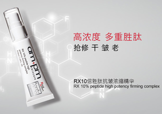 牛爾勝肽抗皺精華為什么會變質(zhì)？怎么保存？