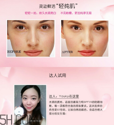 蘭蔻小粉盒氣墊適合多大年齡？蘭蔻氣墊CC和氣墊隔離乳哪個好用？