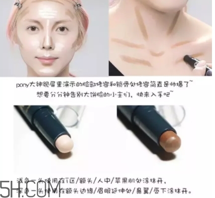 2018修容棒哪個(gè)牌子好？7款修容棒推薦