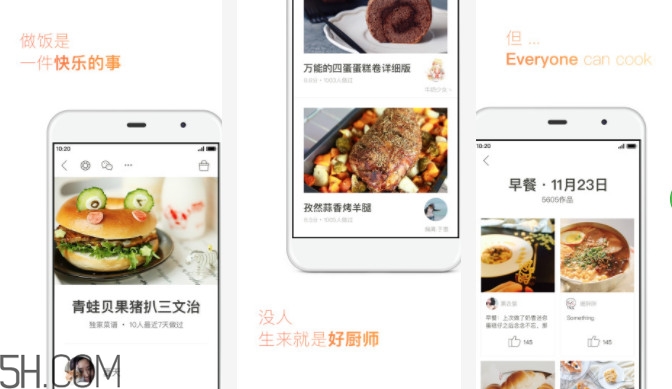 食譜app排行榜2018 八大菜系任你選 食譜app排行榜2018 八大菜系任你選