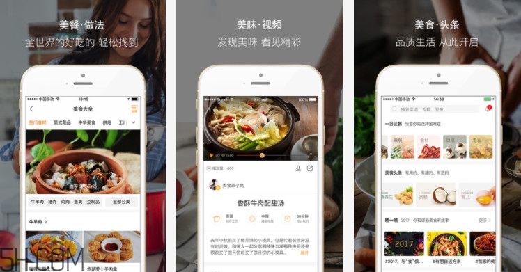 食譜app排行榜2018 八大菜系任你選 食譜app排行榜2018 八大菜系任你選