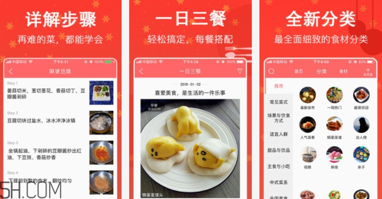 食譜app排行榜2018 八大菜系任你選 食譜app排行榜2018 八大菜系任你選