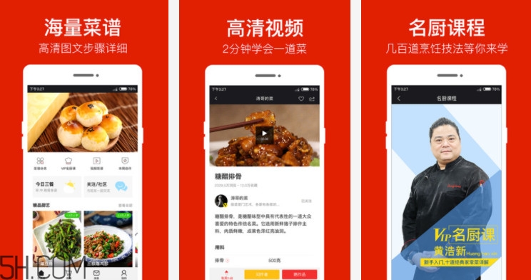 食譜app排行榜2018 八大菜系任你選 食譜app排行榜2018 八大菜系任你選