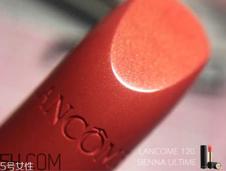 蘭蔻120口紅什么顏色？傳說中的女神色