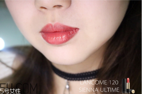 蘭蔻120口紅什么顏色？傳說中的女神色