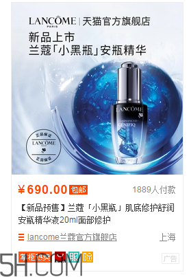 蘭蔻小黑瓶安瓶精華液多少錢？蘭蔻小黑瓶怎么用效果好？