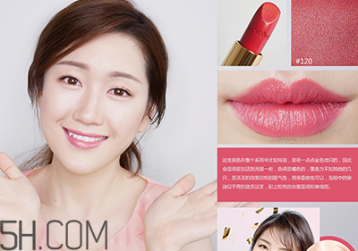 蘭蔻120口紅多少錢(qián)一支？人手一支的女神色