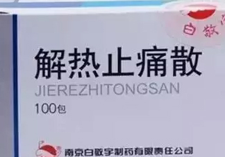 什么藥可以自己買(mǎi)？不用求醫(yī)生的醫(yī)藥常識(shí)