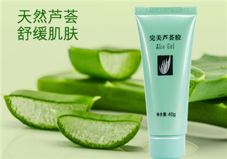 完美蘆薈膠保質(zhì)期多久？爛臉時期的必備護(hù)膚品