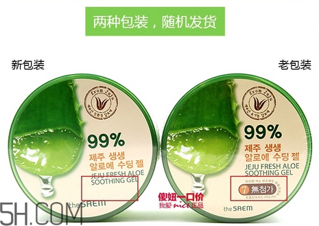 蘆薈膠可以去痘印嗎？買得鮮蘆薈膠還是自然樂園蘆薈膠