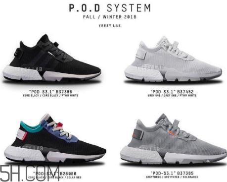 adidas pod s3.1什么時候發(fā)售_多少錢？