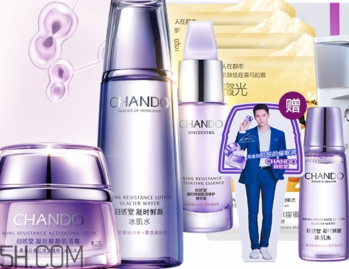 自然堂凝時(shí)鮮顏系列多少錢？來(lái)看看這個(gè)系列的產(chǎn)品