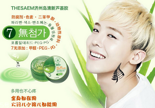 得鮮蘆薈膠含酒精嗎？蘆薈膠當(dāng)睡眠面膜的作用