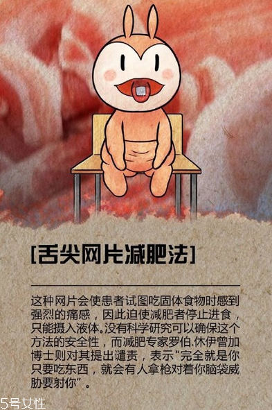 蘆薈膠囊能減肥嗎？九種奇葩的減肥方法