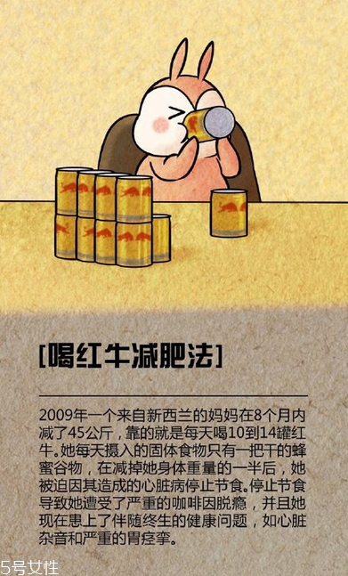 蘆薈膠囊能減肥嗎？九種奇葩的減肥方法