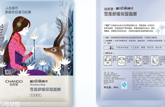 自然堂雪蓮舒緩保濕面膜怎么用？敷完之后記得清洗