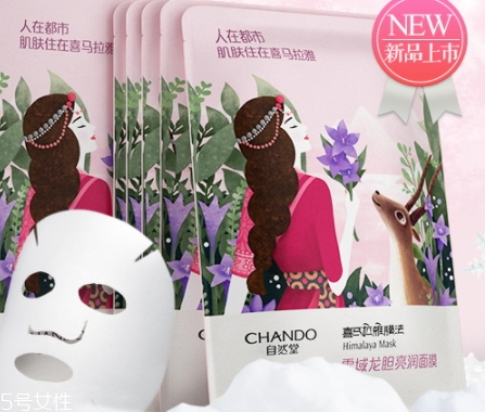 自然堂雪域龍膽面膜使用心得 防腐劑成分有點(diǎn)多 自然堂雪域龍膽面膜使用心得 防腐劑成分有點(diǎn)多