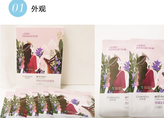 自然堂雪域龍膽面膜怎么樣？來自雪域龍膽草的珍貴成分