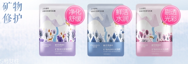 自然堂礦物面膜哪款好？分為亮采純凈凈化系列