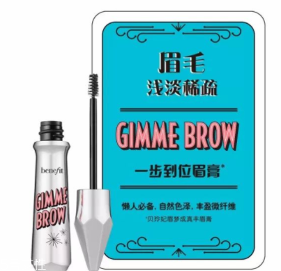 2018不流行平粗眉了？娛樂圈都在畫細(xì)長眉