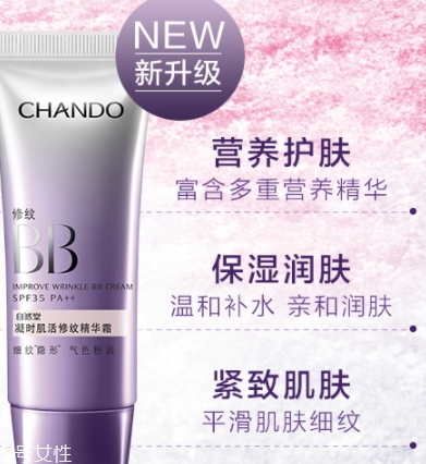 自然堂bb霜怎么樣？哪款更值得入手呢？