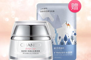 自然堂面霜哪款好用？從不同系列適合的膚質(zhì)介紹