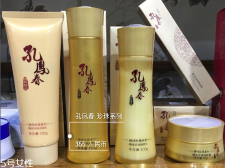 孔鳳春護膚品哪個系列好用？真正的百年系列