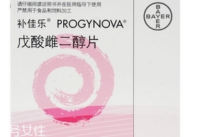 補(bǔ)佳樂(lè)是長(zhǎng)內(nèi)膜的嗎？補(bǔ)佳樂(lè)具體功效